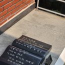 함석헌기념관 이미지