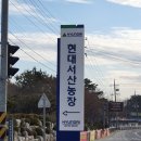 서해랑길 65코스 이미지