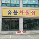 박촌역 1번출구 이미지