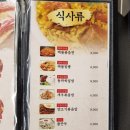 심양양꼬치본토요리 이미지