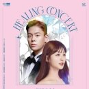 이천문화재단 찾아가는음악회 이미지