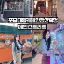 포승산단로13번길 이미지
