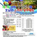 호남당구클럽 이미지