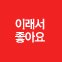 장흥명품한우할인직판장 이미지