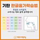 행복한 한글교실 이미지