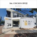 비에이치씨제주화북점