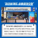 파리바게뜨(상동로데오점)