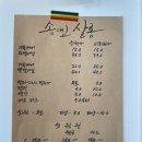 송애교살롱