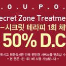 시크릿테라피 이미지