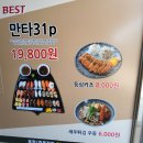 만타스시31 파주운정점 이미지