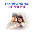 산모신생아관리 이미지