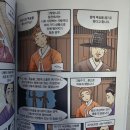 [후기] 역사퓨전 만화책, 기행록 : 조선통신사 여행기 / 루시엘린 작가