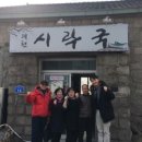 시락국 건물 이미지