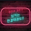 한결태권도 이미지