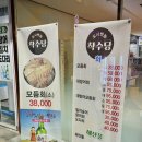 착한수산식당