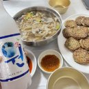 산내음능이칼국수