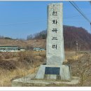 화곡2리 이미지