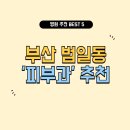 은성의료재단좋은주례요양병원의 이미지