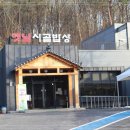 옛날시골밥상 이미지