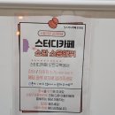 진영 릿 스터디카페 후기 + 다른 스터디와 비교📕🖊