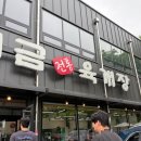 [천안 안서동] 천안 단국대 맛집 | 안서동 맛집 | 단대병원 육개장 맛집 | 지금 육개장