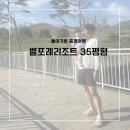 방호목장 | [벨포레리조트] 돌아기랑 35평형 숙박후기ㅣ쿠치나뷔페 조식후기