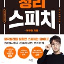 생각정리 글쓰기 이미지