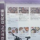 고기극찬 대구성서 이미지