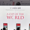 2024 카페쇼의 기록.