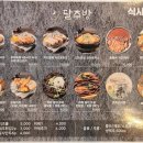 달주방 동탄센트럴파크점 이미지