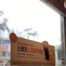 공차(회룡역점) 이미지