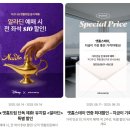 가족뮤지컬 NEW뮤지컬 치링치링 시크릿쥬쥬 | 뉴욕가볼만한곳 브로드웨이 뮤지컬 알라딘 할인