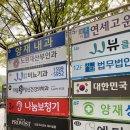 양재미소약국 이미지