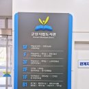 군산시립도서관(학습실) | 군산시립도서관 이용방법 프린트출력인쇄 노트북이용 책이음서비스