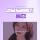 뷰티온 - 제주시 | 뷰티온