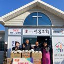 신봉교회 상주행복나눔센터 이미지