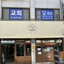덕복희집 | 염창역 맛집 덕복희집 떡볶이 수제튀김 런치 후기