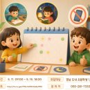 66 | 경남도, ‘작심 66일 챌린지’ 참여 초등학생 모집