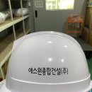 에스원건설(주) 이미지