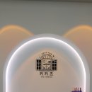 키키즈 이미지