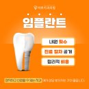 바위치과의원 이미지