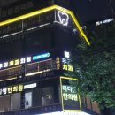 감동플러스치과의원 이미지