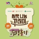 씨앗발전소 | 남구 청년창조발전소 씨앗 나눔 꾸러미 프로그램(11월) 수령후기