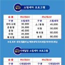 블링블링스팀세차 이미지