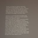 세평초 | 아이랑 가볼만한 대구전시회, 대구미술관 이강소 회고전 곡수지유: 실험은 계속된다 현장 예매 후기