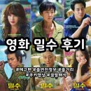 [영화] 밀수 리뷰(예고편/줄거리/무대인사/쿠키영상 있음/결말해석)