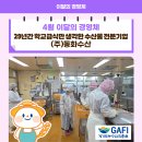 (주)동화수산 네이버블로그