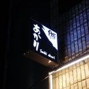 아카리스시 - 북구 칠곡중앙대로69길 15-5 | 아카리스시