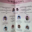 나도 해피엔딩을 쓰고싶어 | 부평아트센터-뮤지컬 관람/나도 해피엔딩을 쓰고 싶어(관람후기)