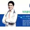 수연세재활의학과